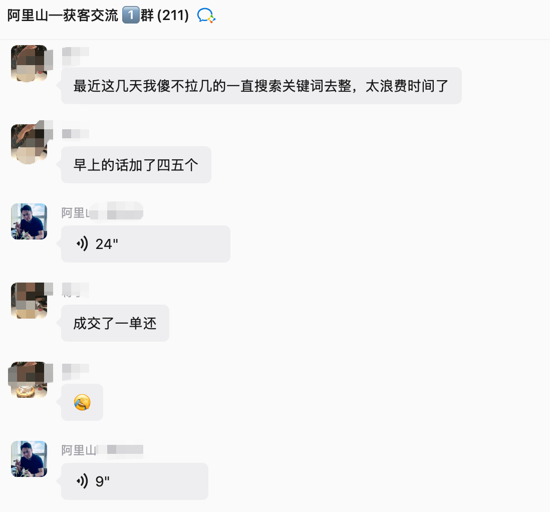 用户微信咨询与成交反馈截图